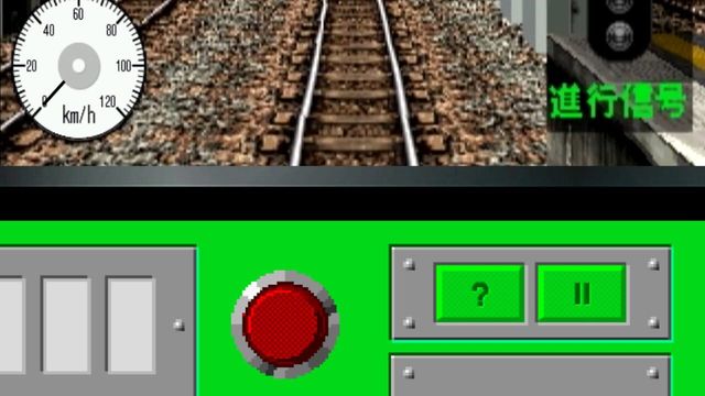 Densha de GO! Screenshot