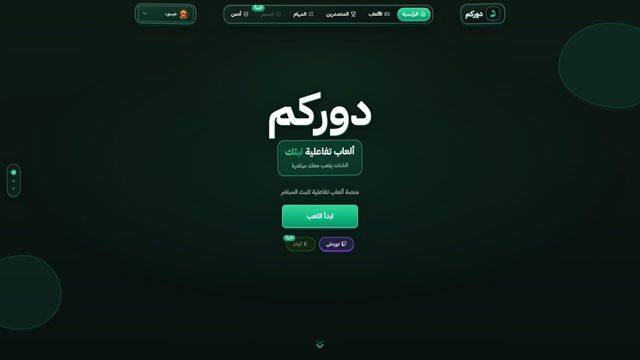 Dorkom screenshot 1