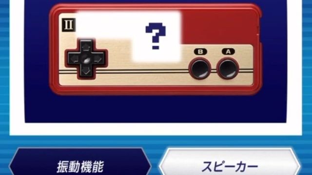 Famicom Zenkoku Issei Quiz Screenshot