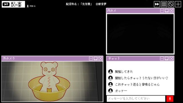 Haishin Screenshot