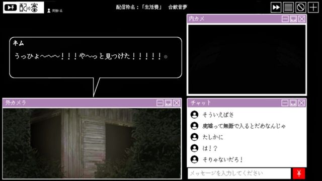 Haishin Screenshot