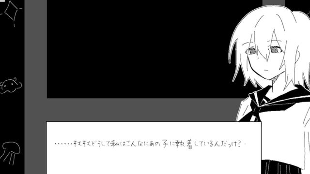 Hakuchuumu no Bibouroku Screenshot