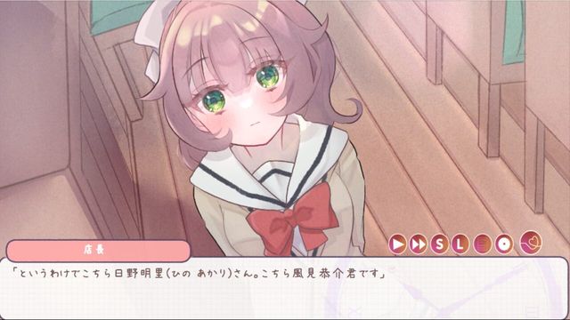 Hatsukoi, Mikan ni Tsuki Tsuzuku Screenshot