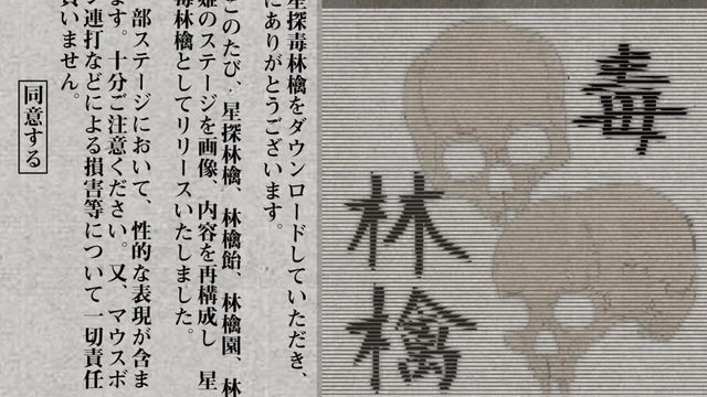 Hoshi Saga 8: Dokuringo Screenshot