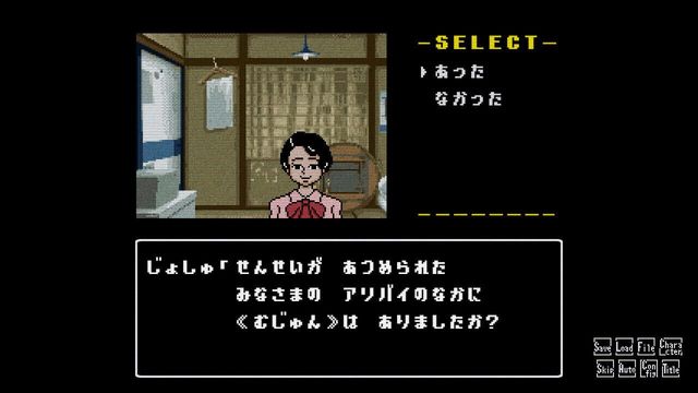 Hoshikage no Yakata Satsujin Jiken Screenshot