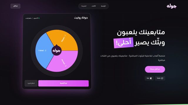Jawlah screenshot 1