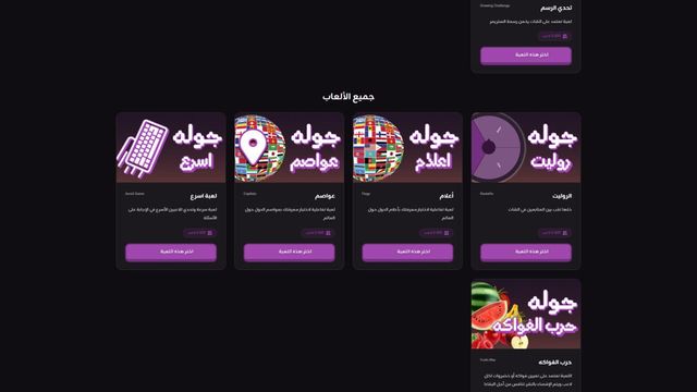 Jawlah screenshot 2