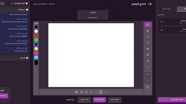 Jawlah screenshot 5