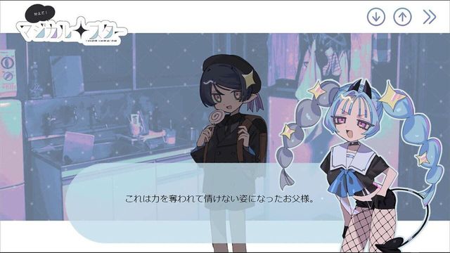 Kanaete! Magical Star Screenshot