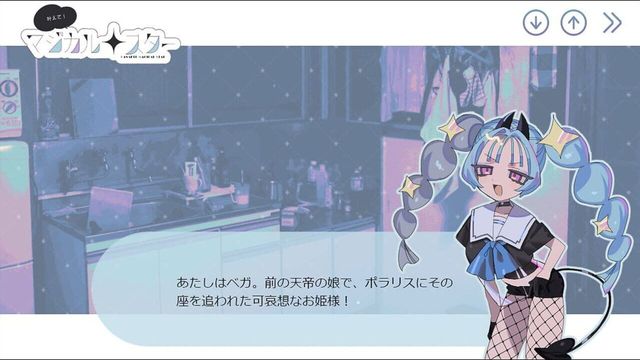 Kanaete! Magical Star Screenshot