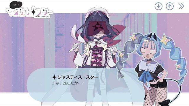 Kanaete! Magical Star Screenshot