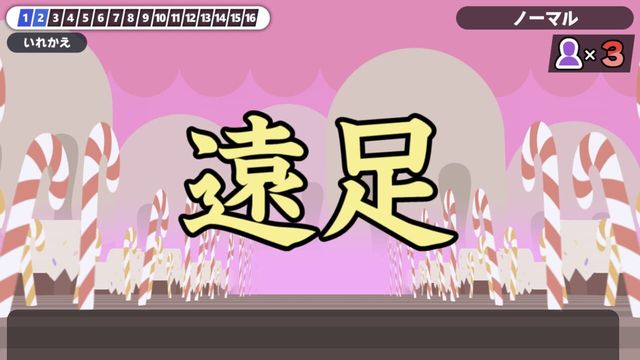 Kanji de Go! Screenshot