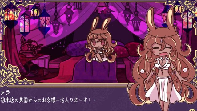 Kemono Naki Yoru no Ori nite Screenshot