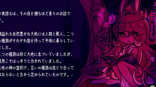 Kemono Naki Yoru no Ori nite Screenshot