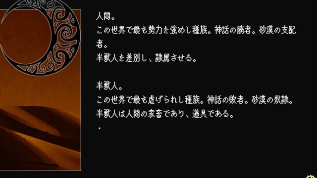 Kemono Naki Yoru no Ori nite Screenshot