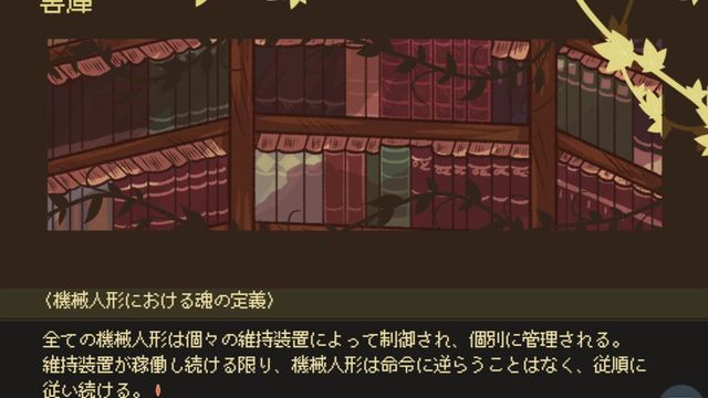 Kikaijikake no Merceneria screenshot 4