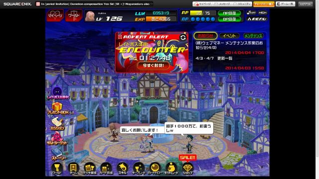Kingdom Hearts χ[chi] Screenshot