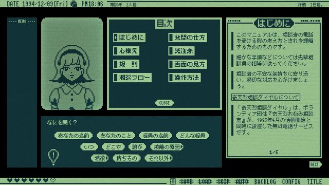 Kiteretsu Soudan Dial Screenshot