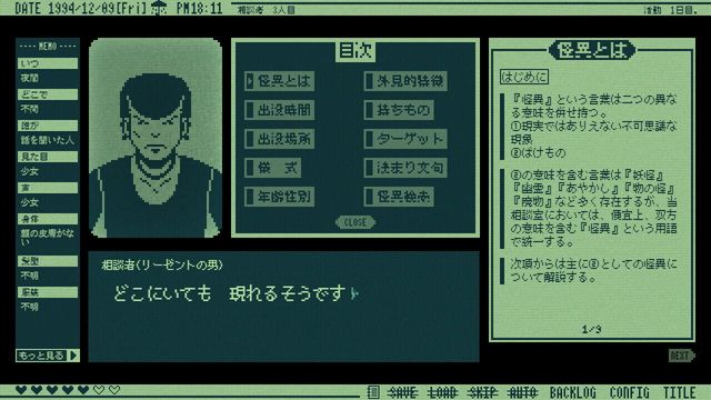 Kiteretsu Soudan Dial Screenshot