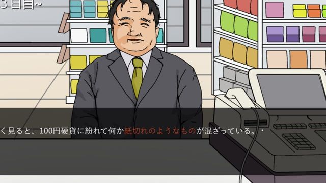 Konbini ni Kuru Jouren-san Screenshot