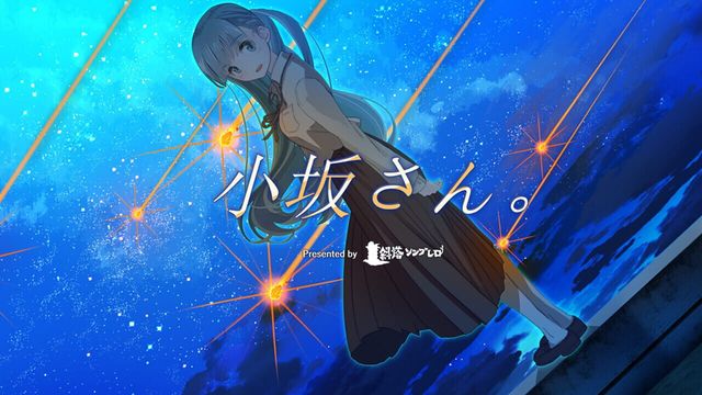 Kosaka-san: Remaster Screenshot