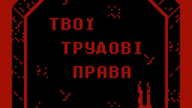 Labor Rights Funeral in Ukraine Screenshot