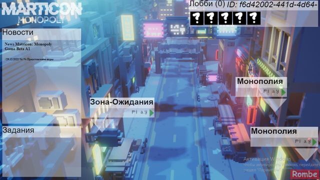 Matricon: Monopoly Screenshot