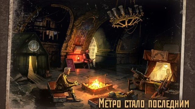 Metro 2033 Screenshot