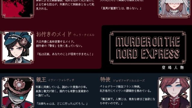 Murder on the Nord Express Screenshot