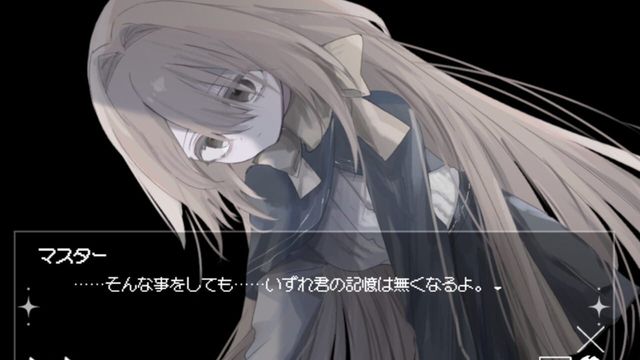 Namae no Nai Kiroku Screenshot