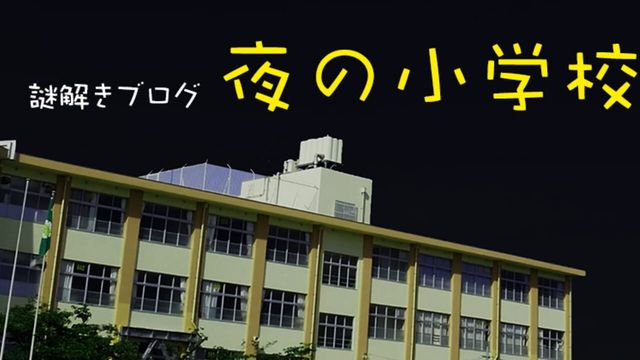 Night School screenshot 1