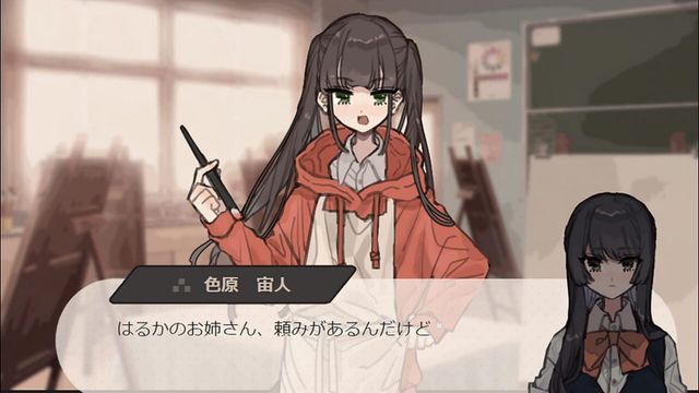 Omawari-san: Koitsu Desu. - Kai Screenshot
