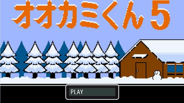 Ookami-kun 5 Screenshot