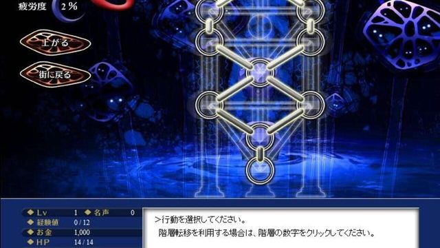 Persona Ain Soph Screenshot