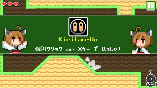 Piko-piko Kiritan Island Screenshot