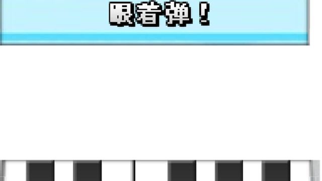 Play the Notes Screenshot