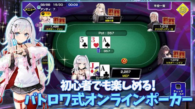 Poker Chase Screenshot