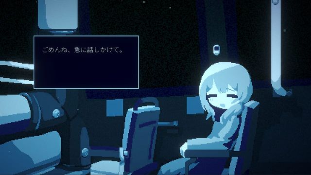 Sayo no Bus ni te Screenshot