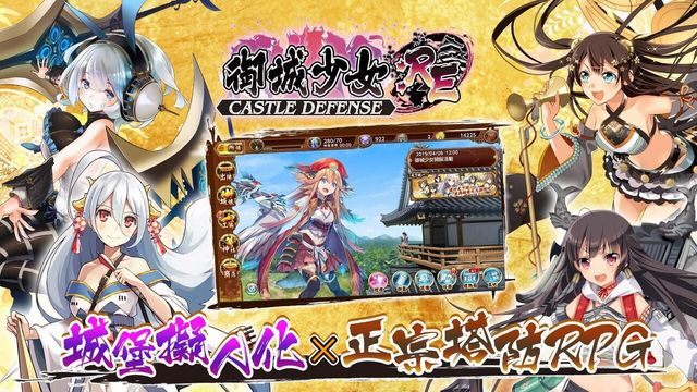 Shiro Project: Re Castle Defense Screenshot