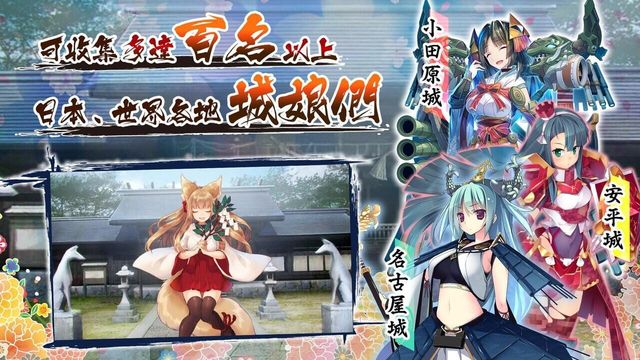 Shiro Project: Re Castle Defense Screenshot