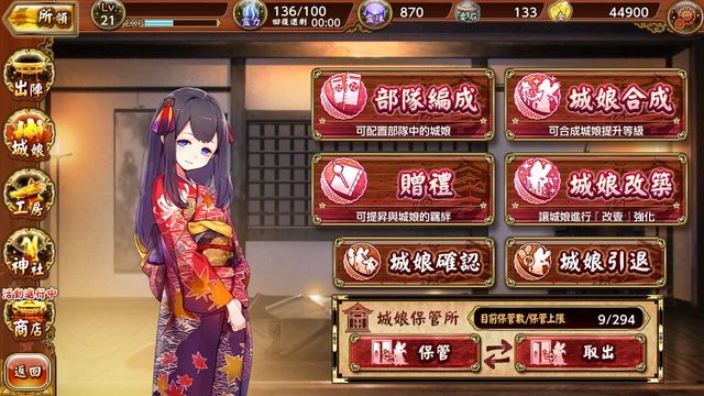 Shiro Project: Re Castle Defense Screenshot