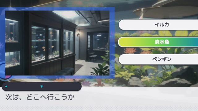 "Suizokukan Kochira" screenshot 2