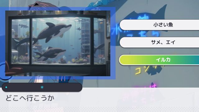 "Suizokukan Kochira" screenshot 4