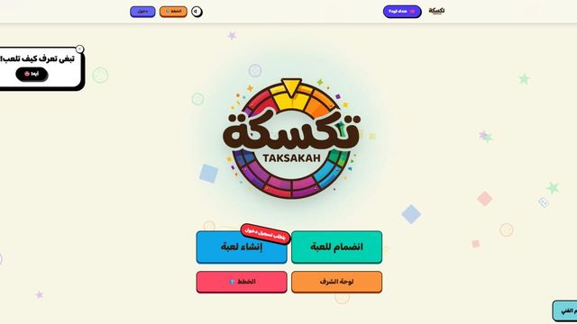 Taksakah Screenshot