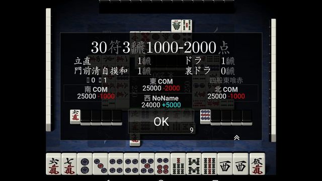Tenhou Screenshot