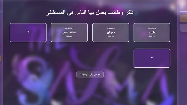 The Salma World Screenshot