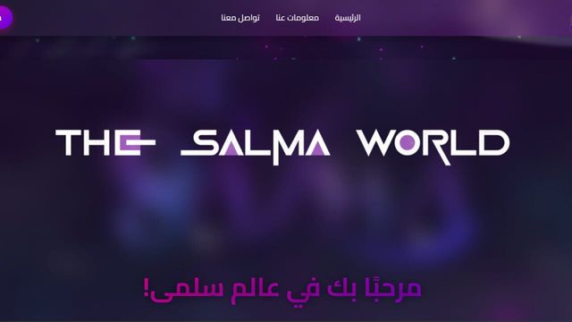 The Salma World Screenshot