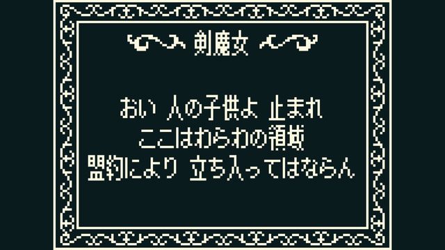 The Sword Witch's Apprentice Screenshot