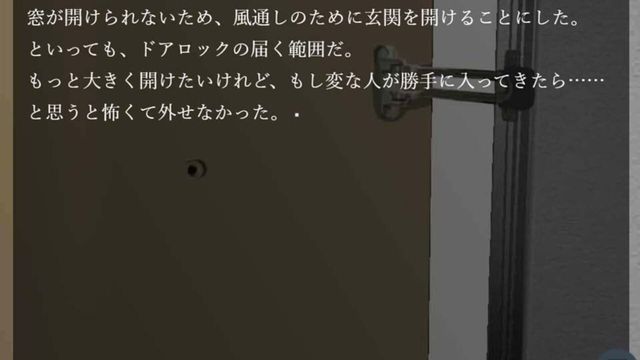 Tonarino Screenshot