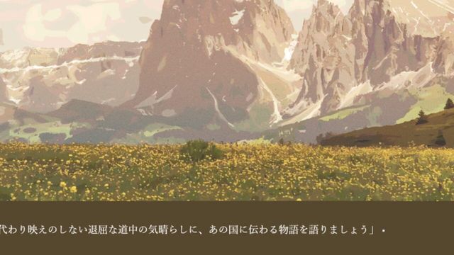 Torshtra Minkan Setsuwashuu yori: Kokuou no Musume Screenshot